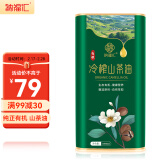 纳福汇山茶油1L 茶油铁罐装有机野山油茶籽油物理冷榨一级食用油 1000ml