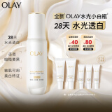 玉兰油（OLAY）【全新升级】水光小白瓶50ml美白提亮去黄补水超抗面部精华送女友