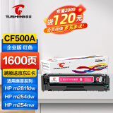 图盛适用惠普M281fdw硒鼓HP202A硒鼓HPM254dw M254dn M254nw M281fdn M281cdw M280nw打印机硒鼓墨粉盒碳粉CF500A