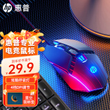惠普（HP） 鼠标有线静音宏电竞游戏吃鸡专用机械笔记本电脑办公竞技apex M1黑色有声 官方标配