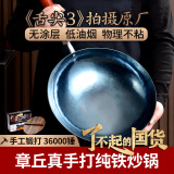 老聂家章丘铁锅木把老式铁锅手工锻打无油烟正宗无涂层不粘锅家用炒菜锅 木把铁锅 32cm