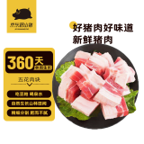 京东跑山猪去皮五花肉块净重4斤 烤肉炒菜食材 新鲜速冻 红烧肉原料