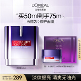 欧莱雅太空霜50ml 修护淡纹提亮 补水保湿面霜护肤品生日礼物女