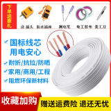 平行线2芯白色电线2.5平方线1.5 4 6平方护套线 白色 国标 2芯2.5平方100米3500w