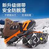 魔铁（MOTIE）雪地冰爪防滑鞋套鞋钉户外登山爬山徒步攀岩装备便携10齿雪爪冰抓 橙色36-44码（成人款）
