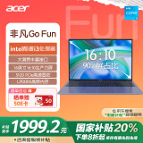 宏碁（acer）非凡Go Fun 16英寸轻薄本IPS舒目大屏 办公笔记本电脑学生(8核i3-N305 16G-LPDDR5 512G Win11)灰