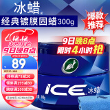 龟牌（Turtle Wax）汽车蜡通用车漆打蜡划痕修复神器抛光增亮养护蜡新能源适用TC2057
