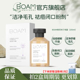 BOAM紫花地丁纯露保湿舒缓祛痘洁净毛孔改善闭口粉刺湿敷水细腻肌肤 紫花地丁2瓶（周期装）效果更好