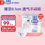 安儿乐（Anerle）小轻芯纸尿裤XXL62片(15kg以上)婴儿尿不湿【品牌直供 安心品质】