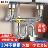 海立304不锈钢厨房洗菜盆下水管器套装双水槽碗池排水58.5cm尾管CS245