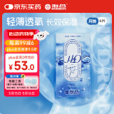 海昌H2O进口月抛隐形眼镜6片装 透明近视眼镜轻薄透氧舒适无感 175度
