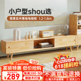 舒歌茶几电视柜落地组合 现代简约小户型客厅实木电视机柜 1.2米 原木色电视柜