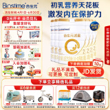 合生元（BIOSTIME）厂家直供】派星2段较大婴儿配方奶粉二段800/700克罐装 2段800g*6罐（咨询送豪礼）