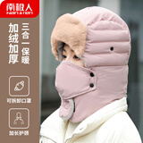 南极人帽子女冬季加绒雷锋帽保暖防寒帽户外骑车棉帽子女N2E4X828312 粉