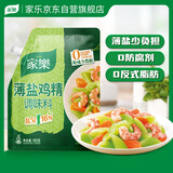 家乐鸡精系列 薄盐鸡精185g 提鲜增香减盐味精调料 炒菜凉拌煲汤用