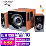 山水（SANSUI） 60B蓝牙音箱家庭2.1音响木质箱体6.5吋重低音炮三分频五喇叭HIFI发烧家用电视套装电脑音响60A 梨花木木纹（卡拉OK版）+煲机U盘