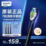 飞利浦（PHILIPS）电动牙刷刷头 钻石亮白型刷头W2 HX6063/96 3支装 黑色 适配钻石3系 5系、9系