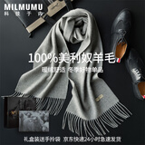 MILMUMU日系简约100%纯羊毛围巾情侣纯色男女通用格子礼盒装渐变格子冬季 【围巾】中灰色