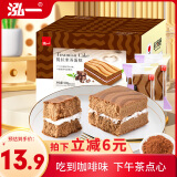 泓一提拉米苏夹心蛋糕 饼干蛋糕早餐代餐面包休闲零食摩卡咖啡味550g
