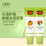 馥珮润唇膏护唇啫喱女保湿滋润补水嘴唇馥佩护唇膏唇部打底唇膜老国货 【2支】蜜桃+香橙