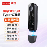 联想(Lenovo)MP3播放器 音乐U盘 D668G 英语听力随身听 Type-C直插  跑步运动蓝牙学习听歌录音器 64G