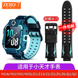 SZ LLQLTD适用小天才电话手表D5/Q2A表带N5 Q3 Q1A Z6 Z1s Z2y Z5A D2 Z6PRO Z8 Z9三五六代儿童充电器配件 Z6款式-闪绿表带【送贴膜+拆卸工具】