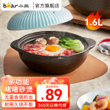 小熊（Bear）砂锅 煲仔饭炖锅家用燃气灶陶瓷锅耐高温沙锅汤熬药煎药瓦煲 CP-G0054-S01【适合1~2人】 1.6L