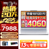 联想拯救者R9000P 2025上新AI元启版可选 电竞游戏笔记本电脑y 满血RTX4060 十六核旗舰锐龙R9-7945HX 64G 1TB 广色域屏 升级 冰魄白 16英寸电竞屏｜高刷｜2.5K超