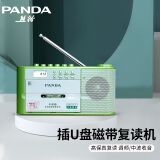 熊猫（PANDA）f378复读机录音机磁带播放机英语听力宝随身听学习播放器放磁带单放机初中学生专用儿童磨耳朵跟读 F-535绿色【复读/录音/转录USB】