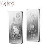 全大来 中国金币发行十二生肖贺岁银条 收藏纪念银条足银999 2020年鼠年银条200g