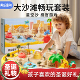 美乐童年太空玩具沙子无毒套装圣诞节礼物星空沙礼盒6斤魔力动力沙土
