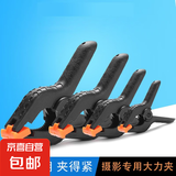 晾晒夹无痕夹道具摄影背景固定夹子鱼嘴夹木工a字夹晾衣夹晒被夹弹簧夹超强夹力 无痕夹超强抓力（3寸3件装）
