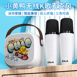 B.Duck话筒音响一体麦克风k歌音箱六一儿童节礼物玩具带声卡无线蓝牙男女孩生日礼盒ktv音响套装KM-20白