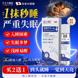 久卜制药改善睡眠严重度失眠助深度睡眠神器安神男女快速入睡眠香贴膏1盒