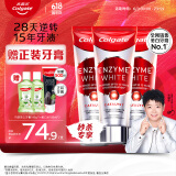 高露洁（Colgate）【孙颖莎同款】进口无水酵素美白牙膏101g*3 红管亮白深层去牙渍