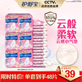 护舒宝革新瞬洁云感棉卫生巾284mm48片日用姨妈巾京东自营