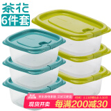 茶花 冰箱保鲜盒出游野餐盒饭盒饺子冷冻盒密封盒便当盒收纳盒6件套