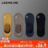 LEEME.ME粒米袜子男船袜春夏季短袜隐形袜休闲透气防掉跟浅口 黑+蓝+黄+驼