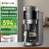 小熊（Bear）美式咖啡机全自动研磨一体机 家用滴漏豆粉两用自动清洁 保温咖啡壶 KFJ-H15Y8【国家补贴】