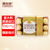 费列罗（FERRERO）榛果威化糖果牛奶巧克力30粒礼盒装婚庆喜糖伴手礼进口零食375g