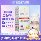 叶维他双孢蘑菇榛子复合片维生素D3成人备孕妇女性哺乳期2000iu促钙吸收 一盒装