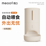 meoof觅凹蛋卷自动喂食器猫咪狗狗投食机定时定量带陶瓷碗wifi版