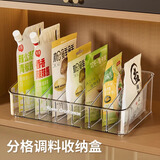 家の物语（KATEI STORY）调料收纳盒台面调味盐袋装多格调料家用厨房置物架香料收纳架