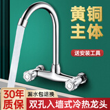 壹品印象厨房水槽洗菜盆双孔水龙头阳台洗衣台拖把洗手池冷热混水阀 双把大弯款【精铜主体】