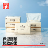 好孩子（gb）乳霜纸婴儿云柔巾儿童宝宝清洁保湿抽纸超柔便携100抽*6包