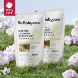 babycare婴儿洗衣液儿童大人通用新生儿宝宝婴幼儿专用0-3-6岁补充装/瓶装 【1000ml】补充栀子花500ml*2袋 默认1