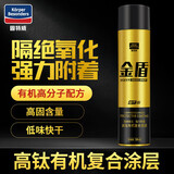 固特威汽车底盘装甲漆 金盾底盘装甲自喷款防锈隔音胶700ml*10瓶