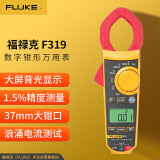 福禄克（FLUKE）F319 真有效值交直流数字钳形表 数字多用表 电流表万能表 1000A