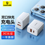 倍思苹果充电器iPhone15/14充电头PD20W多口快充头USB/Type-C插头适用iPad/13ProMax华为小米手机平板