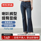 京东京造牛仔裤2026春季高腰显瘦微喇裤子时尚修身百搭舒适裤子女装深蓝 M